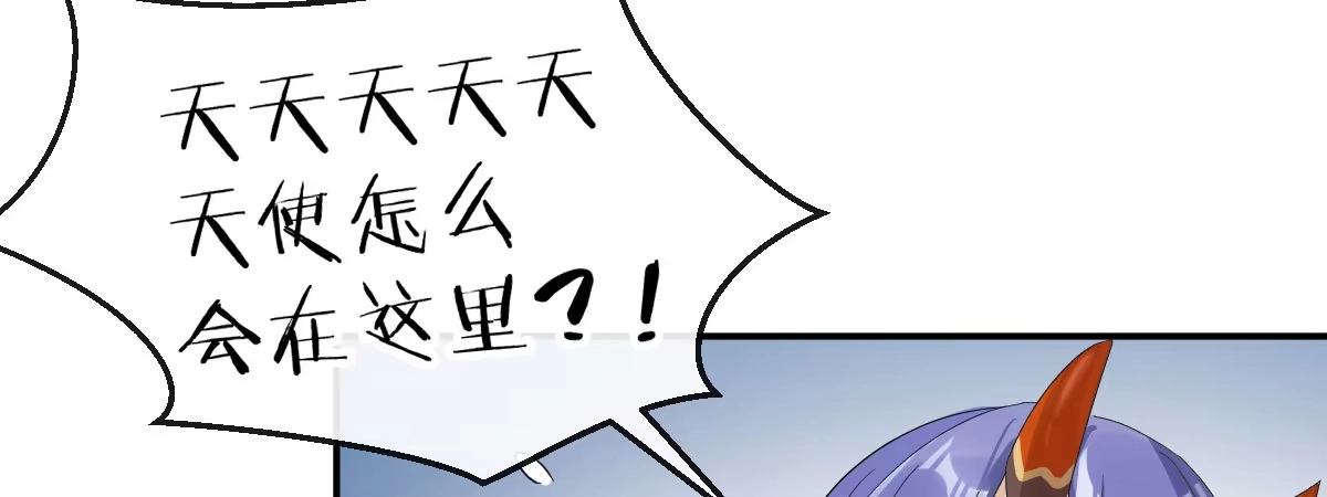 《魔王的轮舞曲》第四十曲：她算什么 第158页