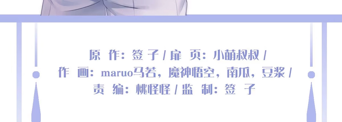 《魔王的轮舞曲》第四十曲：她算什么 第200页