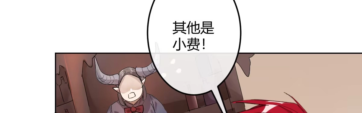 《魔王的轮舞曲》第四十曲：她算什么 第75页