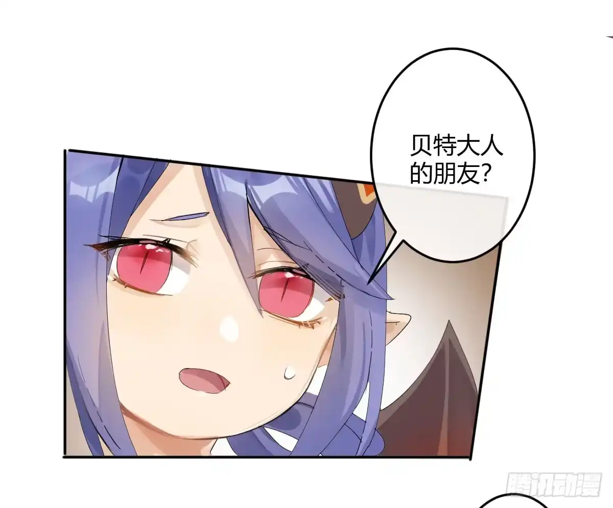 《魔王的轮舞曲》第四十曲：她算什么 第163页