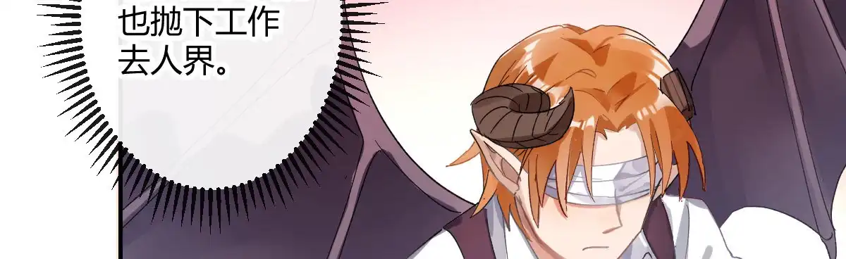 《魔王的轮舞曲》第四十曲：她算什么 第187页