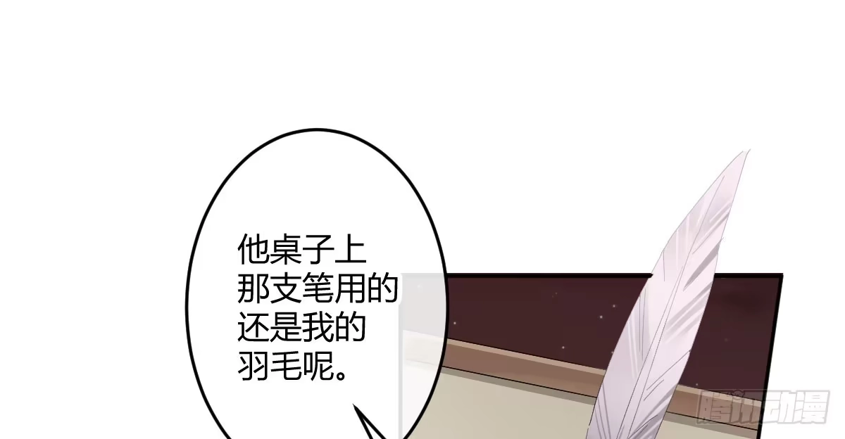 《魔王的轮舞曲》第四十曲：她算什么 第166页