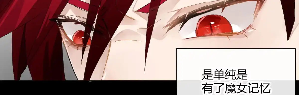 《魔王的轮舞曲》第四十曲：她算什么 第55页