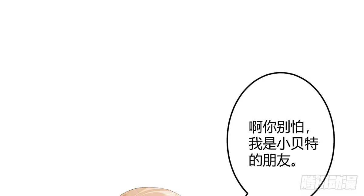 《魔王的轮舞曲》第四十曲：她算什么 第160页