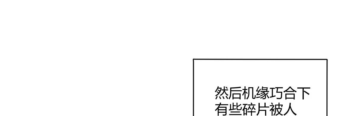 《魔王的轮舞曲》第四十曲：她算什么 第49页