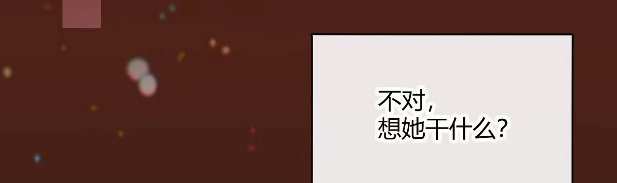 《魔王的轮舞曲》第四十曲：她算什么 第89页