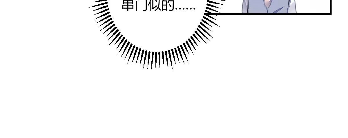 《魔王的轮舞曲》第四十曲：她算什么 第133页