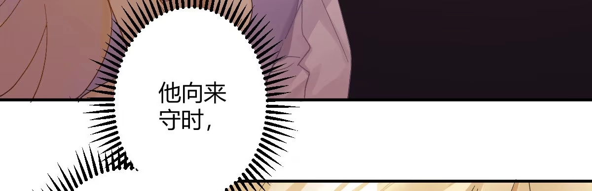 《魔王的轮舞曲》第四十曲：她算什么 第138页