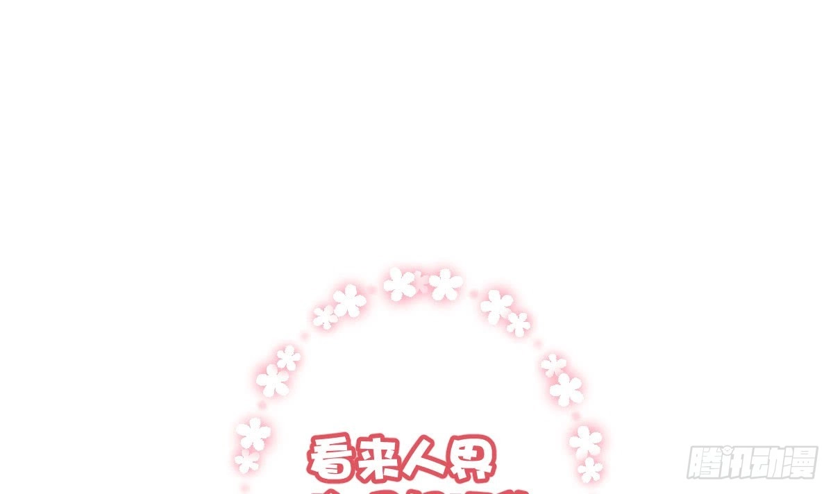 《魔王的轮舞曲》第四十曲：她算什么 第192页