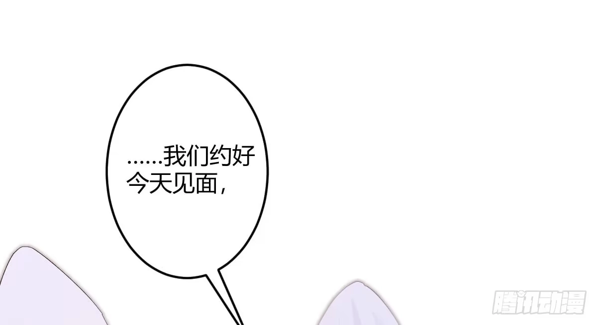 《魔王的轮舞曲》第四十曲：她算什么 第170页