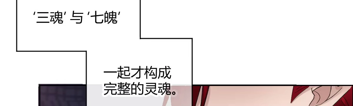 《魔王的轮舞曲》第四十曲：她算什么 第19页