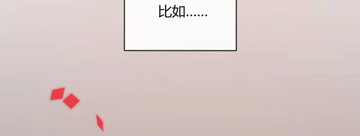 《魔王的轮舞曲》第四十曲：她算什么 第35页