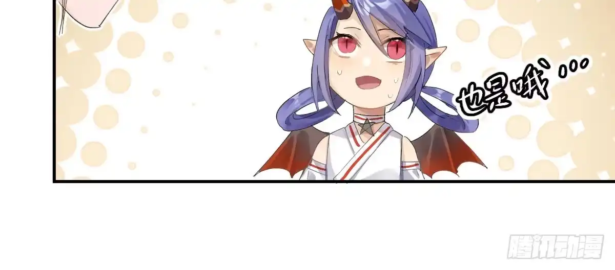 《魔王的轮舞曲》第四十曲：她算什么 第165页