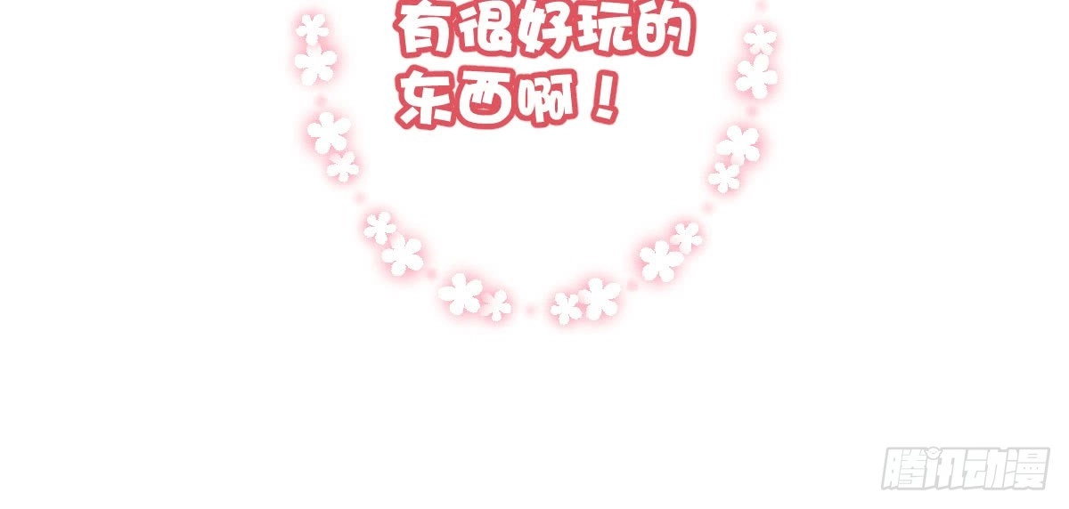 《魔王的轮舞曲》第四十曲：她算什么 第193页
