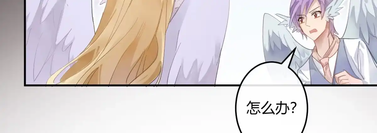 《魔王的轮舞曲》第四十曲：她算什么 第124页