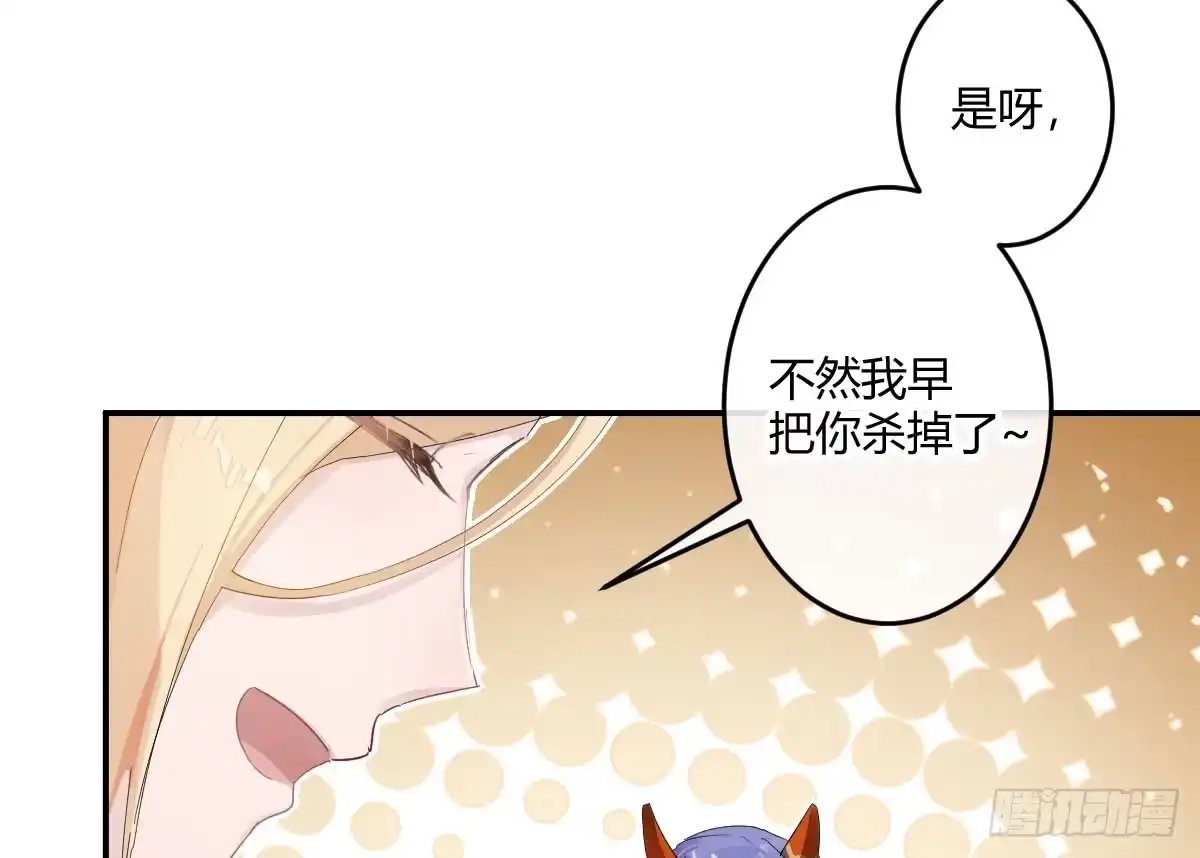 《魔王的轮舞曲》第四十曲：她算什么 第164页