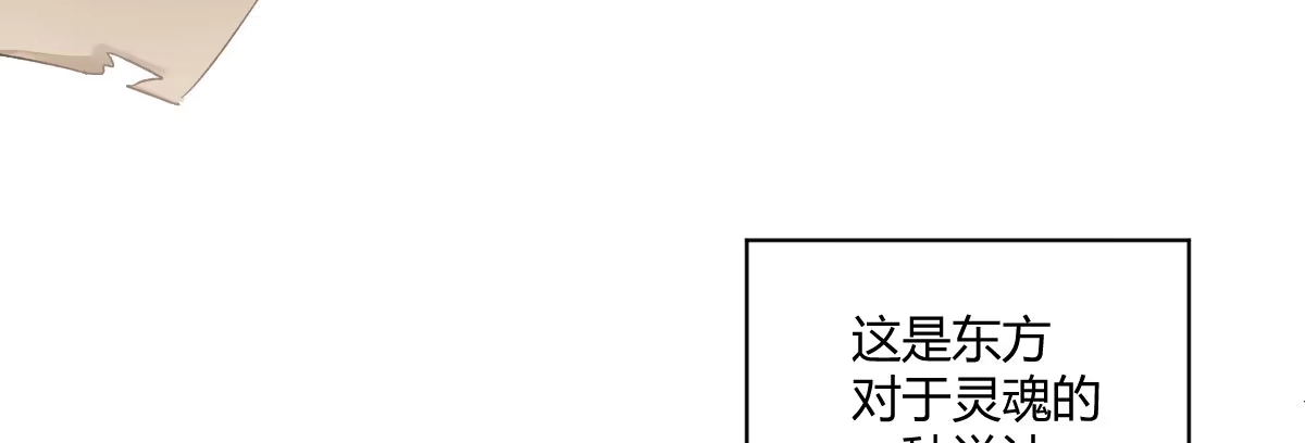 《魔王的轮舞曲》第四十曲：她算什么 第15页