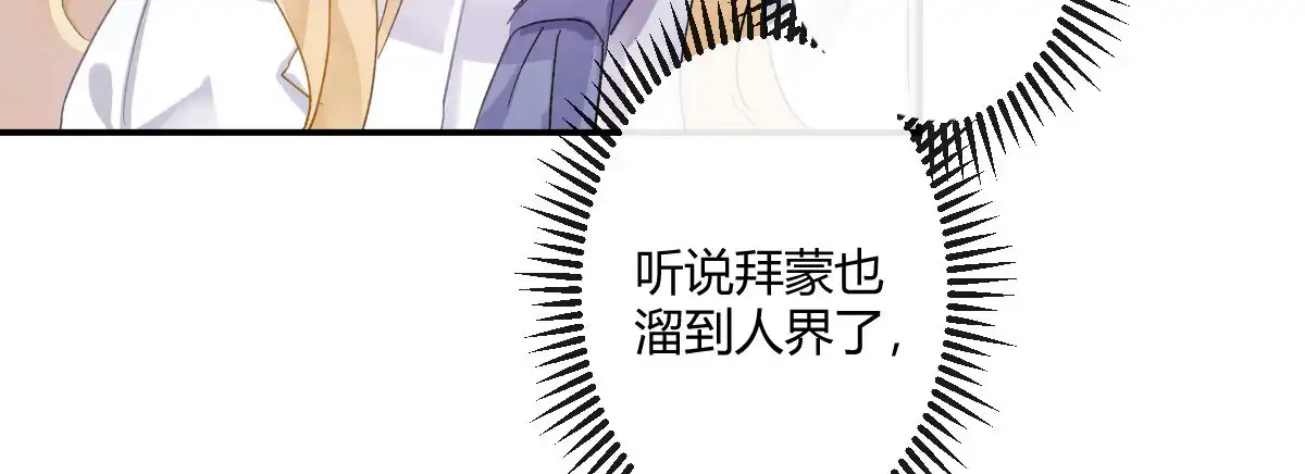 《魔王的轮舞曲》第四十曲：她算什么 第185页