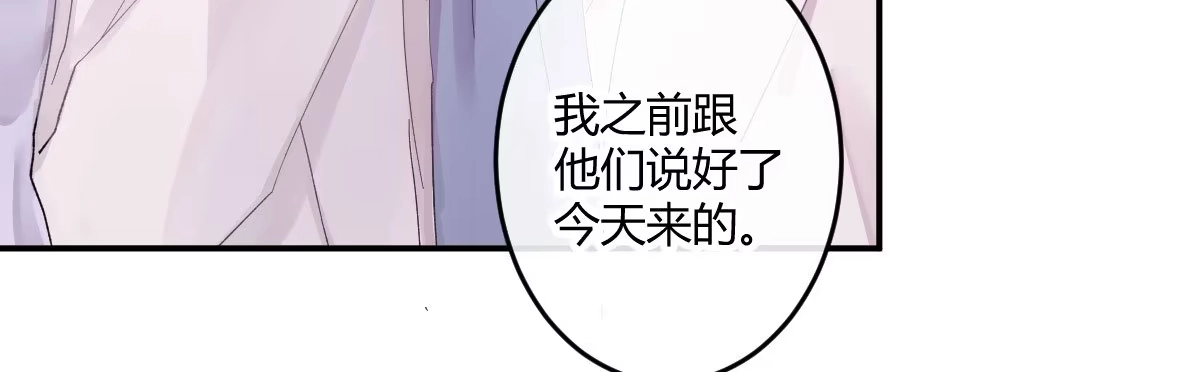 《魔王的轮舞曲》第四十曲：她算什么 第130页