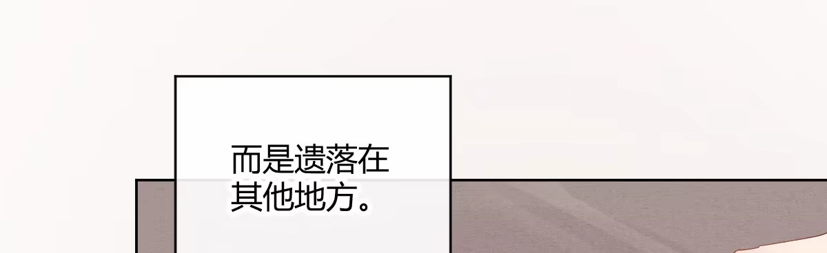 《魔王的轮舞曲》第四十曲：她算什么 第32页