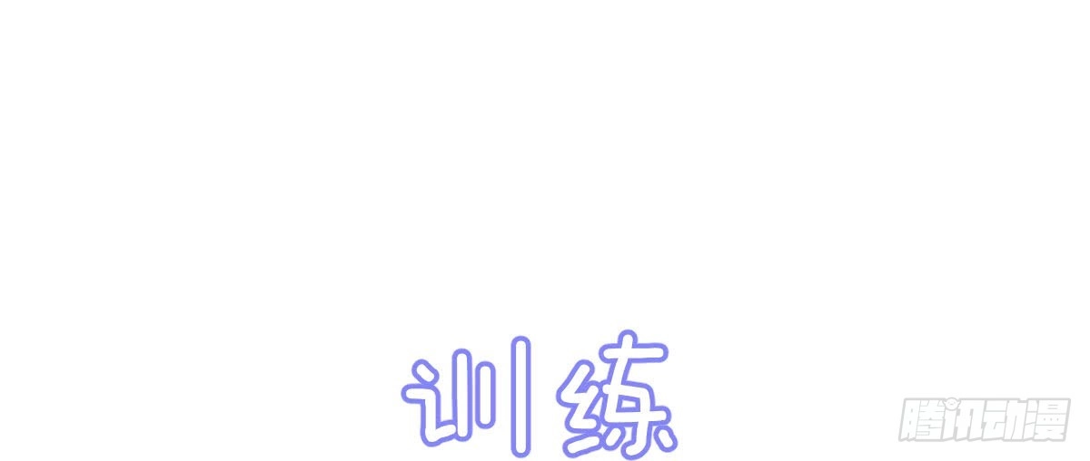《魔王的轮舞曲》Q版番外：训练 第1页