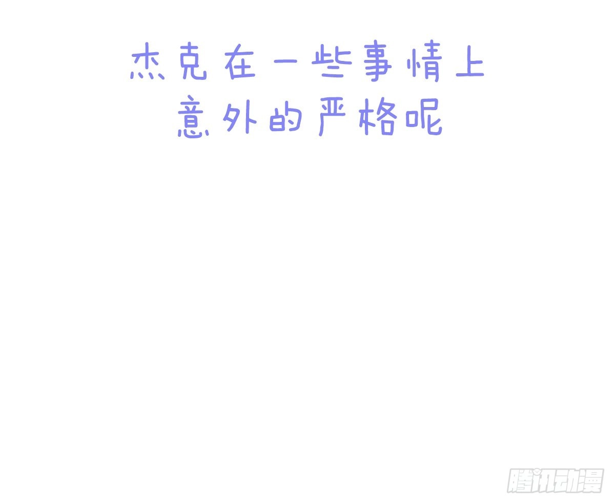 《魔王的轮舞曲》Q版番外：训练 第25页