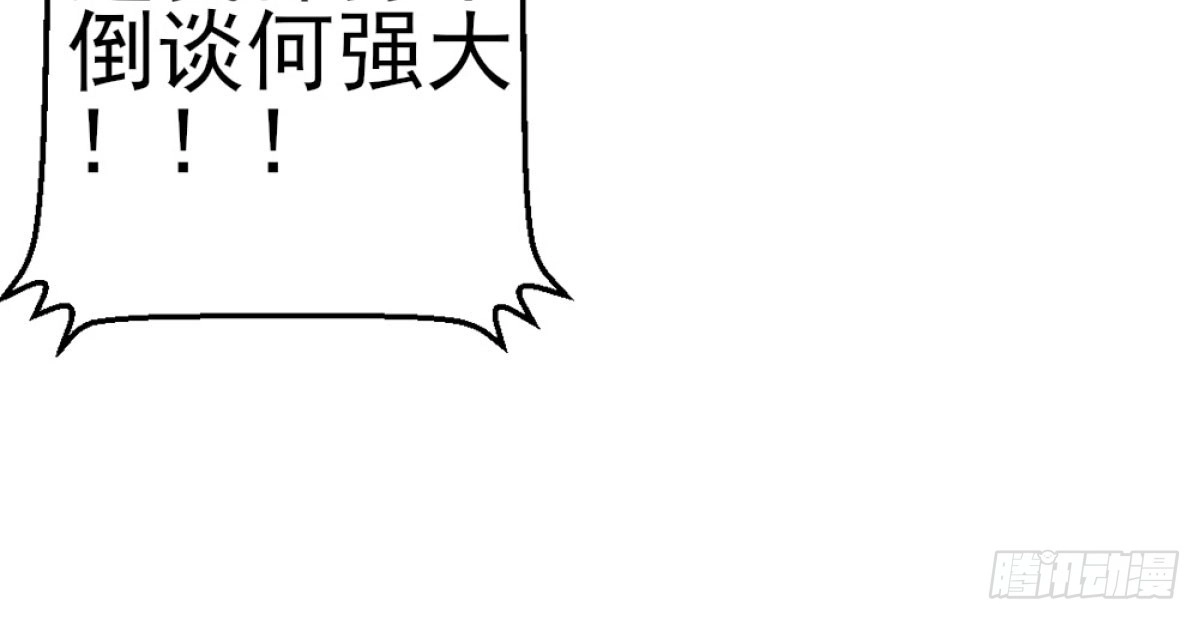 《魔王的轮舞曲》Q版番外：训练 第24页