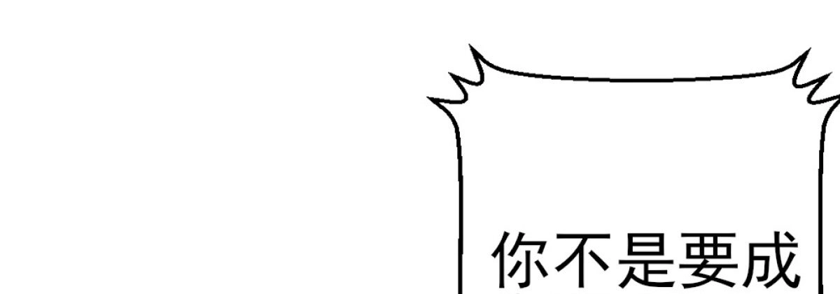 《魔王的轮舞曲》Q版番外：训练 第19页