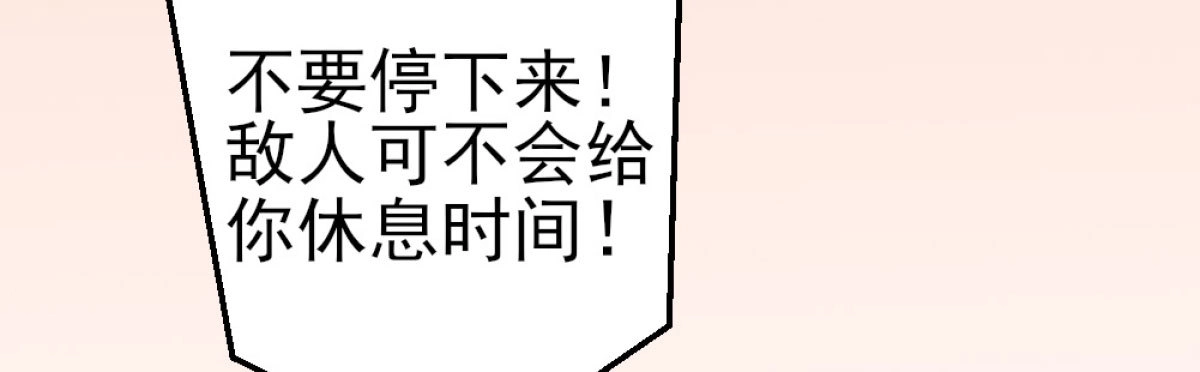 《魔王的轮舞曲》Q版番外：训练 第9页