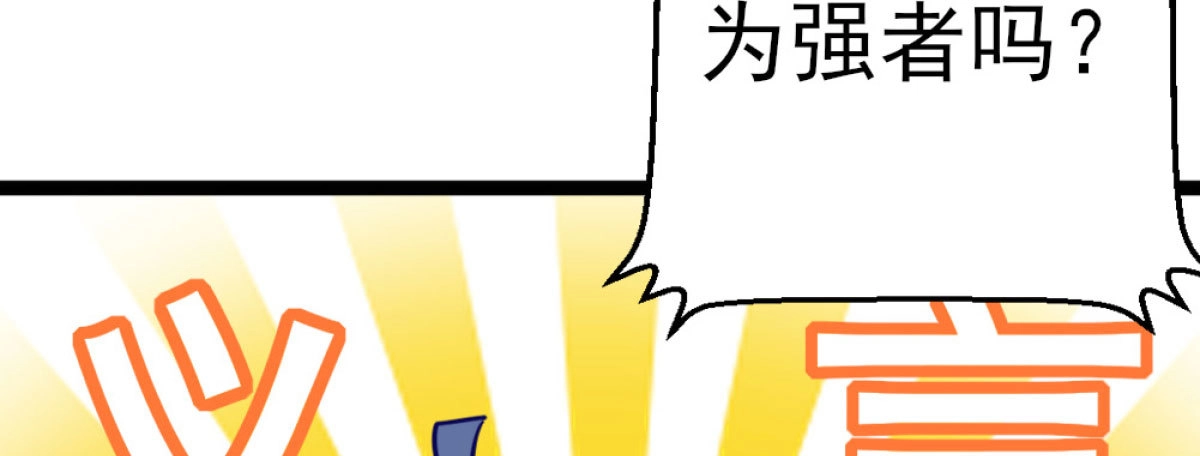 《魔王的轮舞曲》Q版番外：训练 第20页