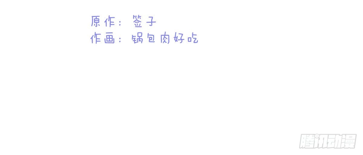 《魔王的轮舞曲》Q版番外：训练 第2页