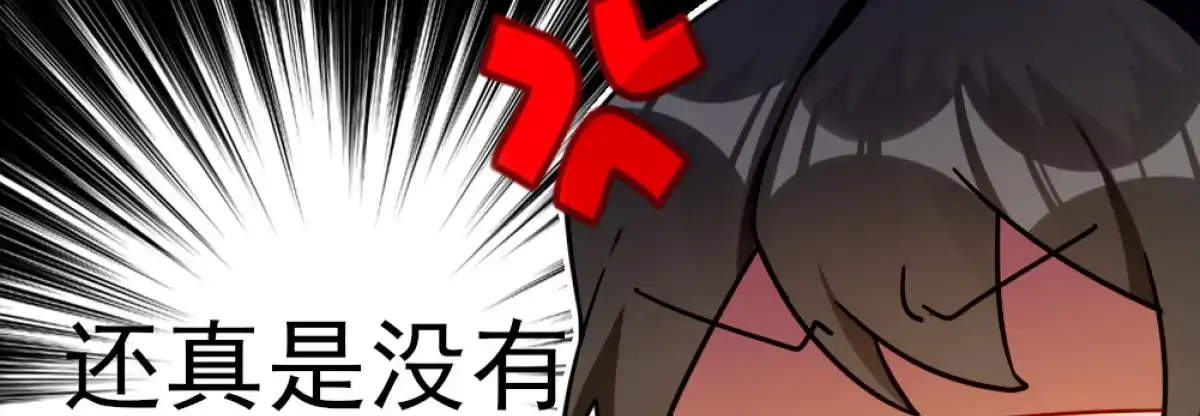 《魔王的轮舞曲》Q版番外：训练 第13页