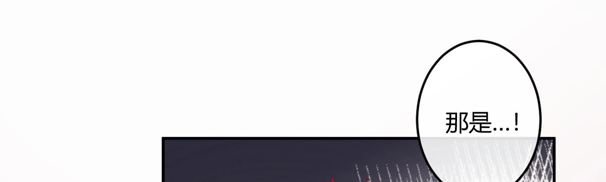 《魔王的轮舞曲》第四十一曲：鸿门宴 第19页