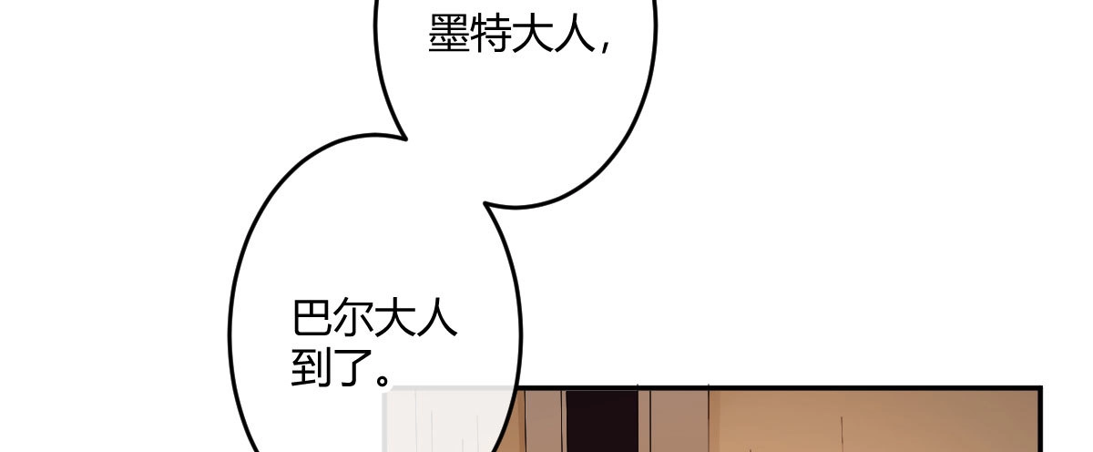 《魔王的轮舞曲》第四十一曲：鸿门宴 第112页