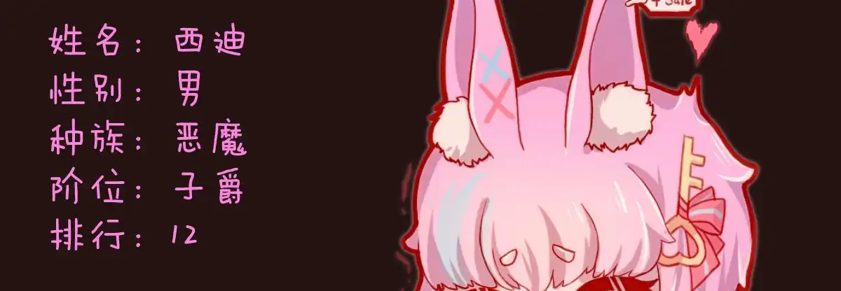 《魔王的轮舞曲》第四十一曲：鸿门宴 第182页
