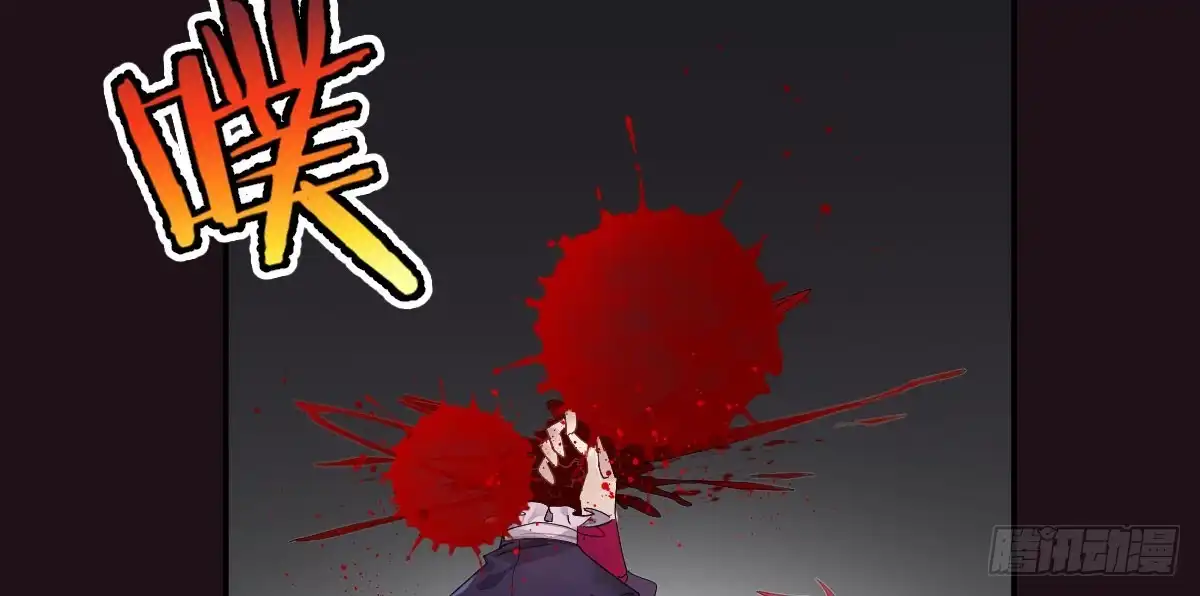 《魔王的轮舞曲》第四十一曲：鸿门宴 第86页
