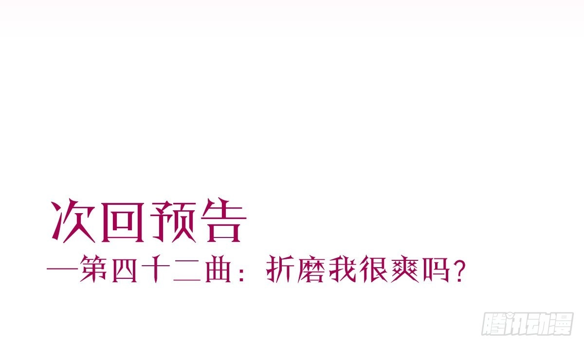 《魔王的轮舞曲》第四十一曲：鸿门宴 第185页
