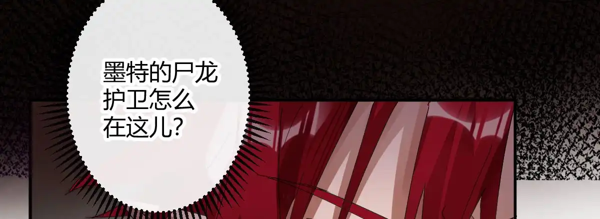 《魔王的轮舞曲》第四十一曲：鸿门宴 第28页