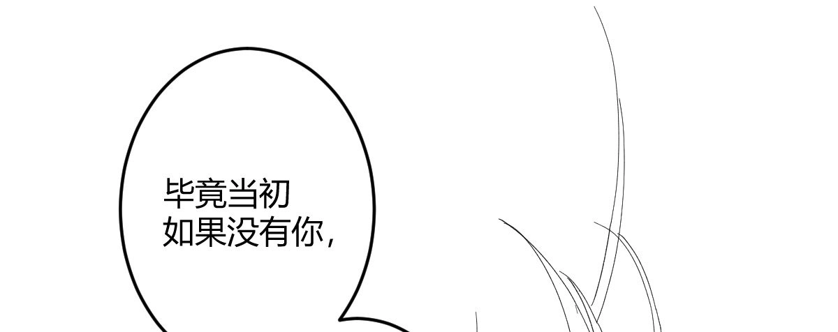 《魔王的轮舞曲》第四十一曲：鸿门宴 第189页