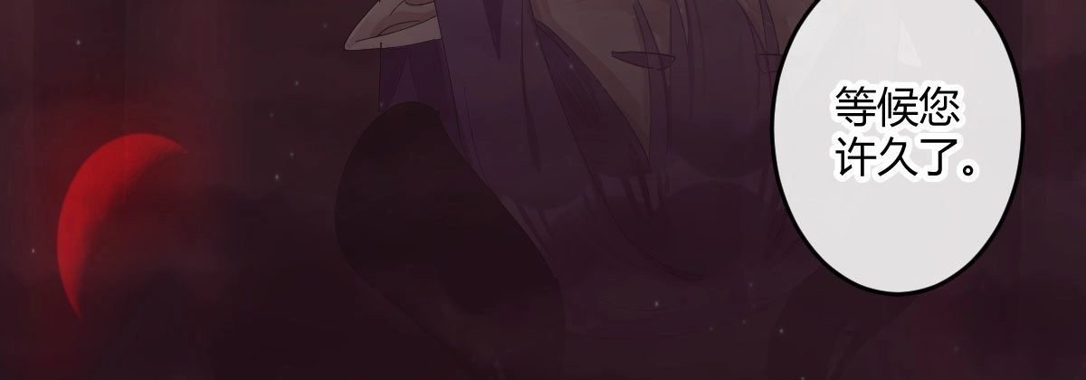 《魔王的轮舞曲》第四十一曲：鸿门宴 第48页