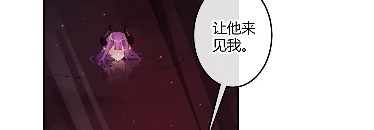 《魔王的轮舞曲》第四十一曲：鸿门宴 第54页