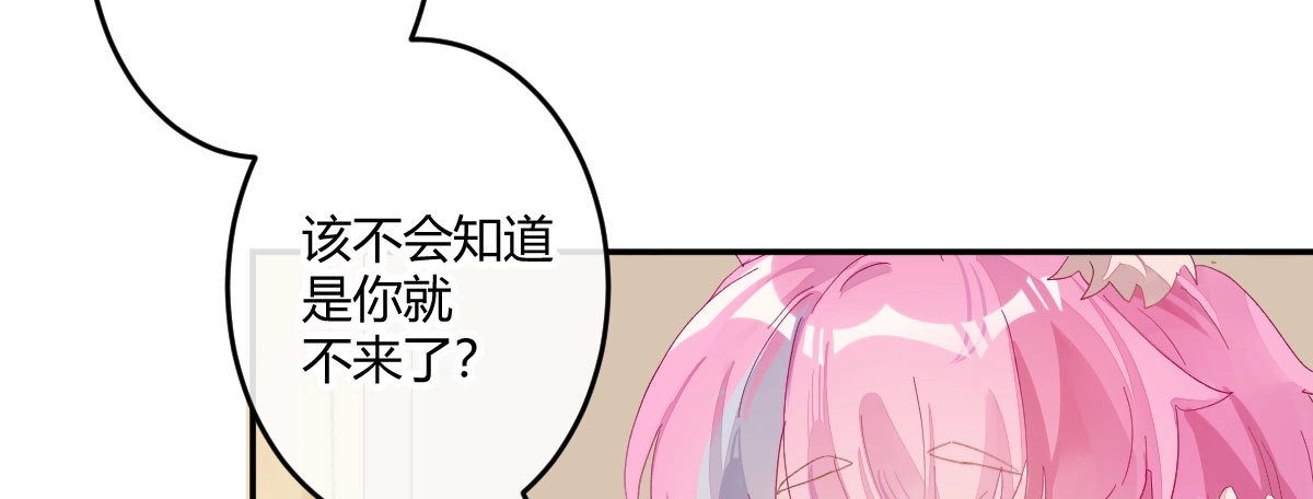 《魔王的轮舞曲》第四十一曲：鸿门宴 第106页
