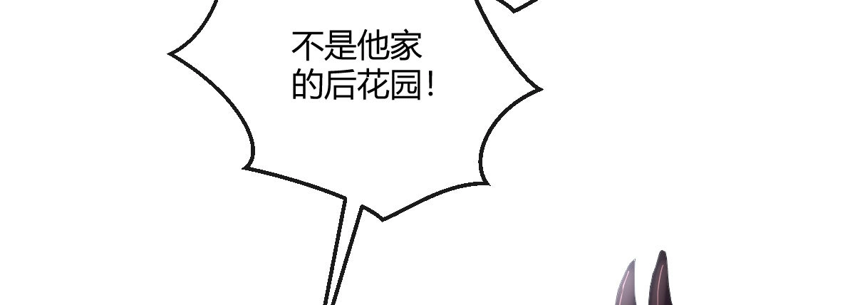《魔王的轮舞曲》第四十一曲：鸿门宴 第71页