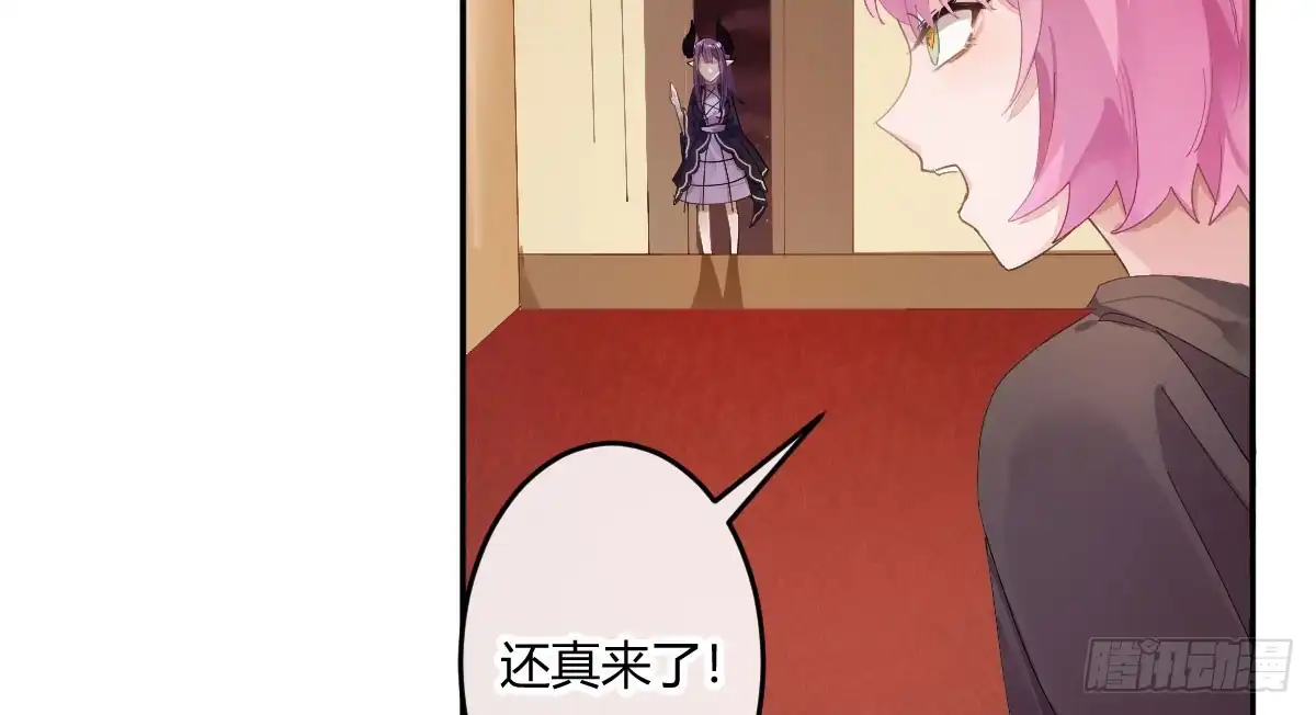 《魔王的轮舞曲》第四十一曲：鸿门宴 第114页