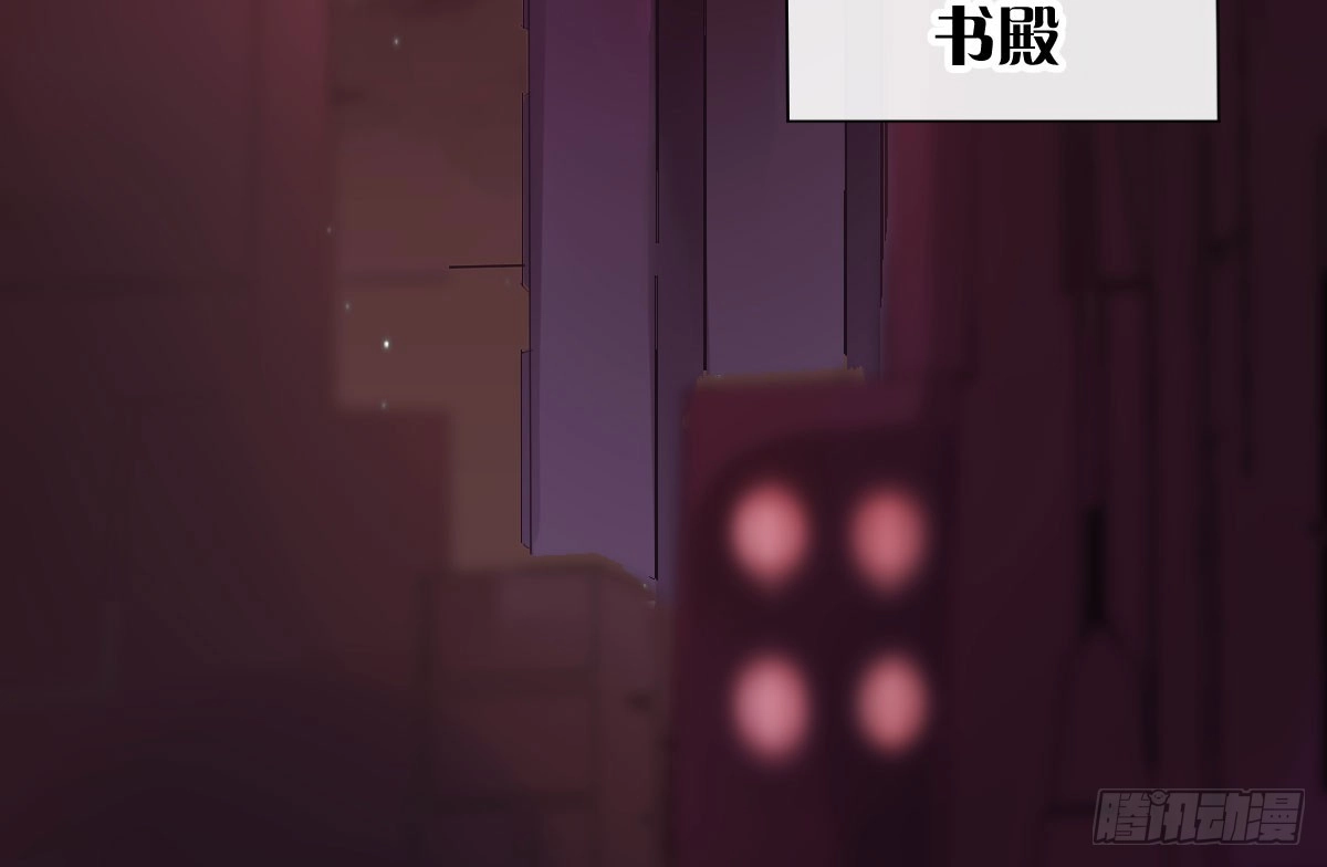 《魔王的轮舞曲》第四十一曲：鸿门宴 第93页