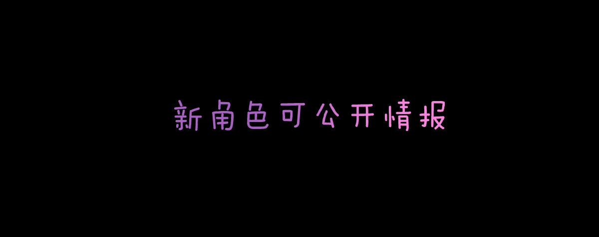 《魔王的轮舞曲》第四十一曲：鸿门宴 第178页