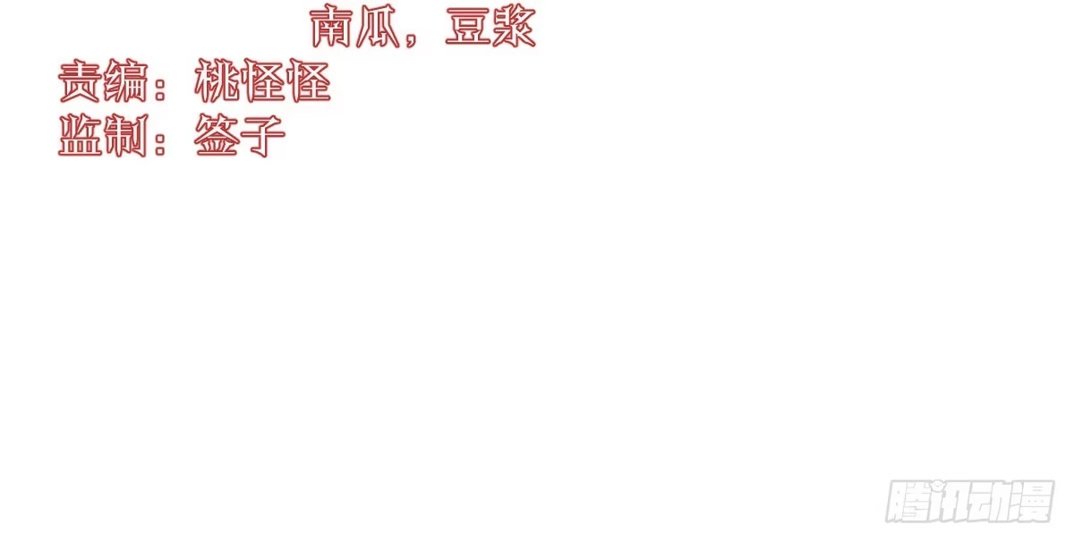 《魔王的轮舞曲》第四十一曲：鸿门宴 第2页