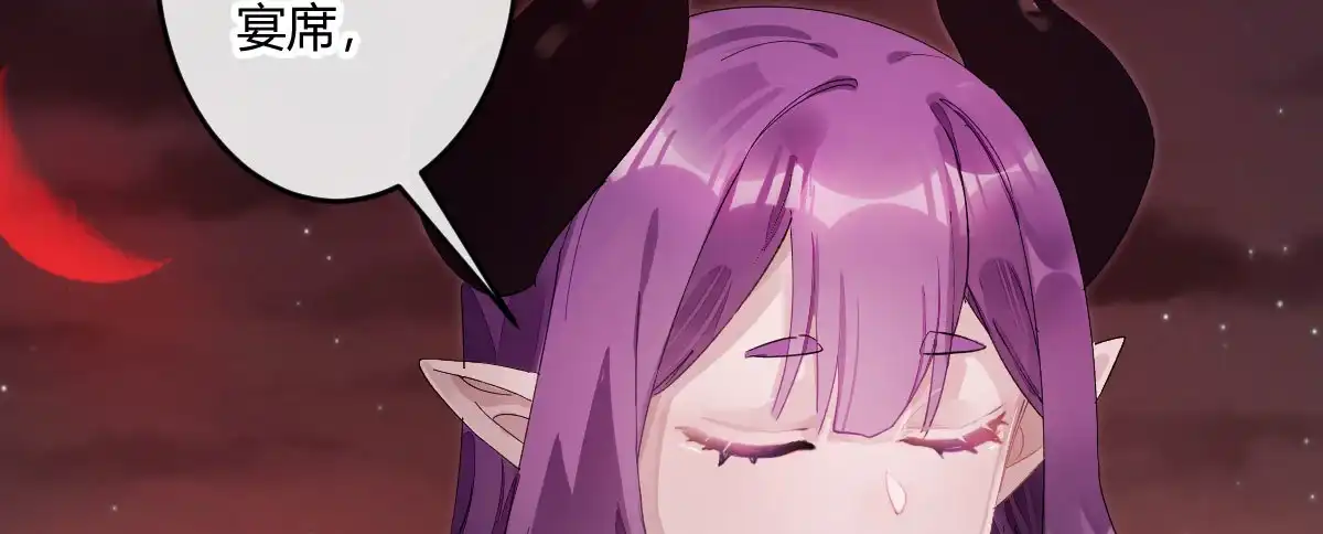 《魔王的轮舞曲》第四十一曲：鸿门宴 第46页