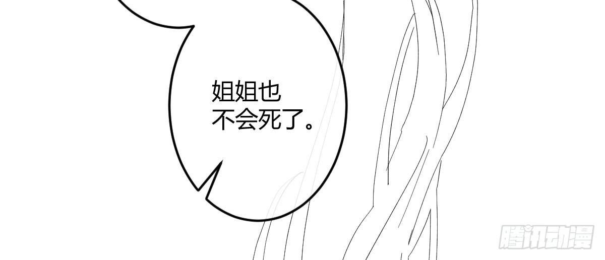 《魔王的轮舞曲》第四十一曲：鸿门宴 第190页