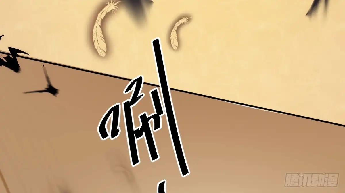 《魔王的轮舞曲》第四十一曲：鸿门宴 第126页